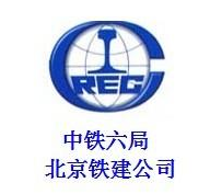 中鐵六局