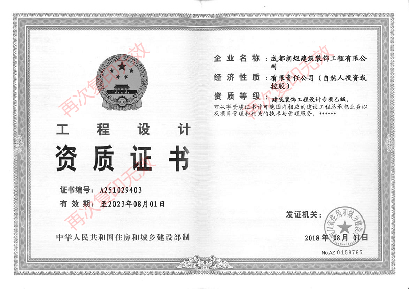 設計資質