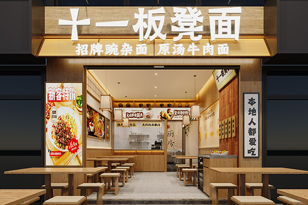 原木煙火市井風設計｜成都十一板凳面重慶小面店鋪裝修效果圖